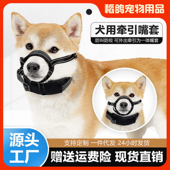 Cross-border New Dog Traction Mouth Sleeve Anti-break Collar Adjustable Night Reflective Pet Supplies for Medium and Large Dogs