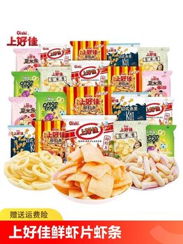 Shanghaojia Food Bibi Craving Relief Gift Pack Fresh Shrimp Snacks Effective Snacks Casual Shrimp Crackers Wholesale Potato Chips