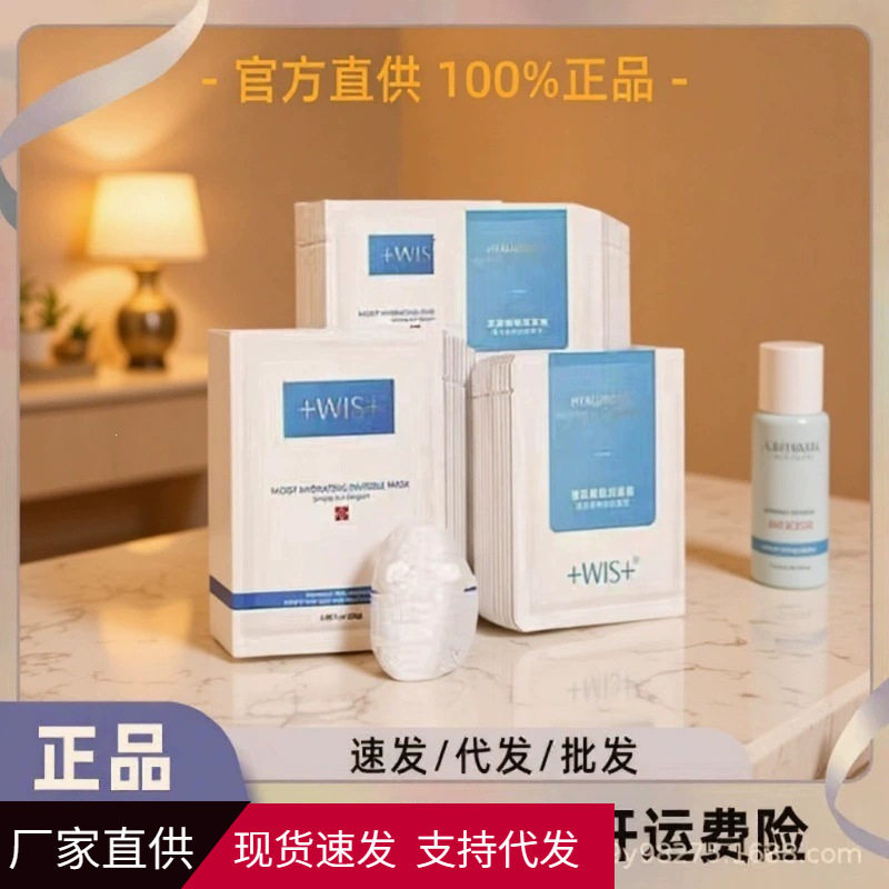 【ได้รับอนุญาตจากแบรนด์】หน้ากากใบหน้า wis หน้ากากให้ความชุ่มชื้นสุดขีด หน้ากากเพิ่มความชุ่มชื้น ช่วยเติมความชุ่มชื้นหลังอดนอน ให้ความชุ่มชื้น ควบคุมความมัน และลดรูขุมขน
