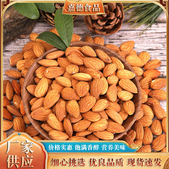New Arrival Almonds, Hand-Peeled Thin-Shelled Large-Grained Almonds, Milk-Flavored Hand-Peeled Almonds, Roasted Nuts, Snacks