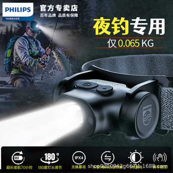 Cross-Border Philips Sfl1851 Ultra-Light Smart Sensor Headlight Outdoor Hiking Camping Style Patrol Head-Mounted Headlight