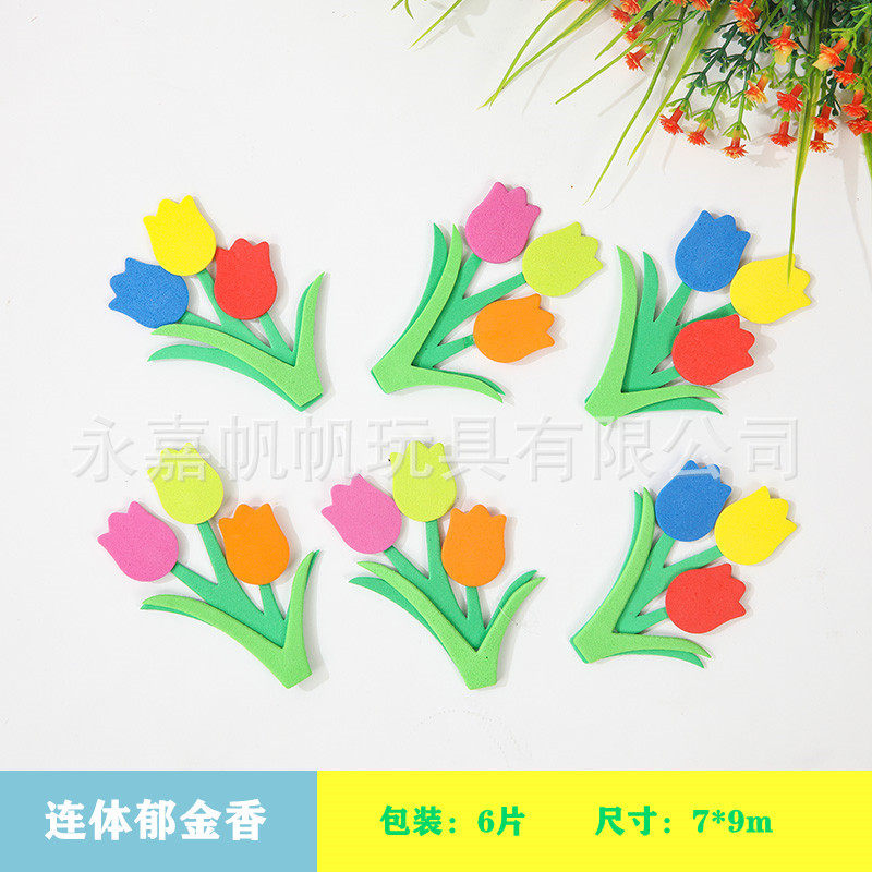 小学校教室装饰品泡沫EVA墙贴多种点缀花班级文化墙装饰品布置