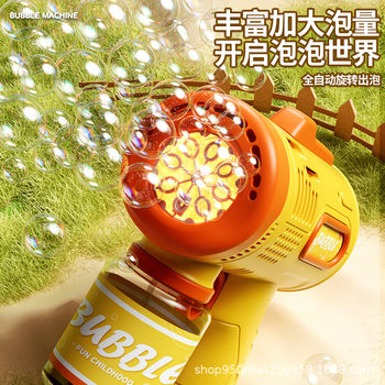 Cross-Border Children's Fully Automatic Handheld Bubble Gun Little Yellow Duck Electric Bubble Machine Toy Summer Toys Wholesale Stall