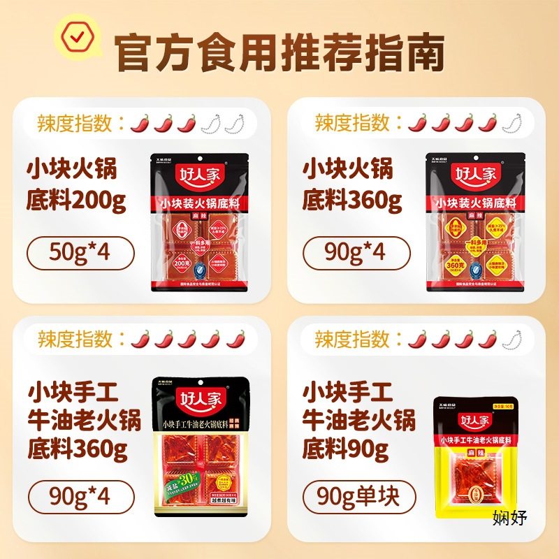 Haorenjia Butter Hot Pot Base Catering Commercial Small Package for One Person Sichuan Flavor Reduced Salt Spicy Hot Pot Base