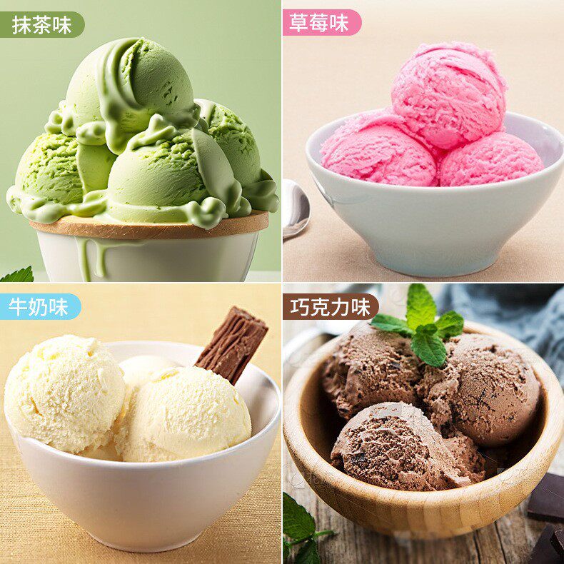 Commercial Original Hard Ice Cream 1kg Cone Ice Cream Sundae Milk Tea Milk Powder Juice Stall Ingredients Ice Cream