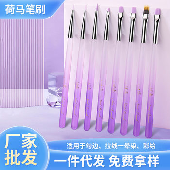 Cross-border new marine purple series high-permeability gradient nail brush 8 nail art pen suit manufacturer