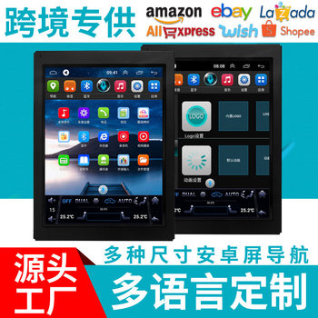 Applicable to Beiqi Changhe Q7 central control display screen 10.4-inch Android system central control gps navigation car machine