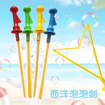 Western Sword Bubble Wand Large Bubble Blowing Boys and Girls Toy Internet Celebrity New Bubble Machine Children's Handheld Outdoor