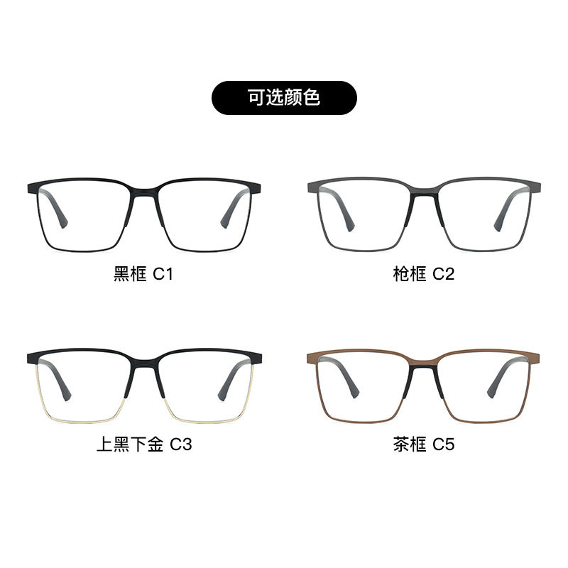 New Style Women's Color-Changing Glasses, High-End Tr90 Frames, Men's Cross-Border Square Glasses Frames, Wholesale Versatile Glasses Frames