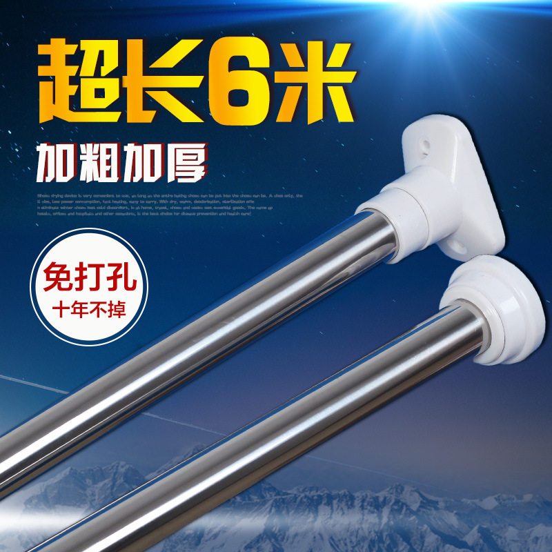 X1AW Super Long 6-meter Curtain Rod Punch-free Telescopic Rod Thickened 3-meter 4-meter Shower Curtain Brace Rod Stainless Steel Air