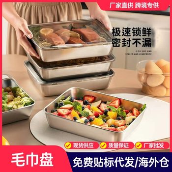 Cross-Border Stainless Steel Towel Tray Household Multi-Functional Square Tray with Lid Refrigerator Food Preservation Box Barbecue Tray Dropshipping