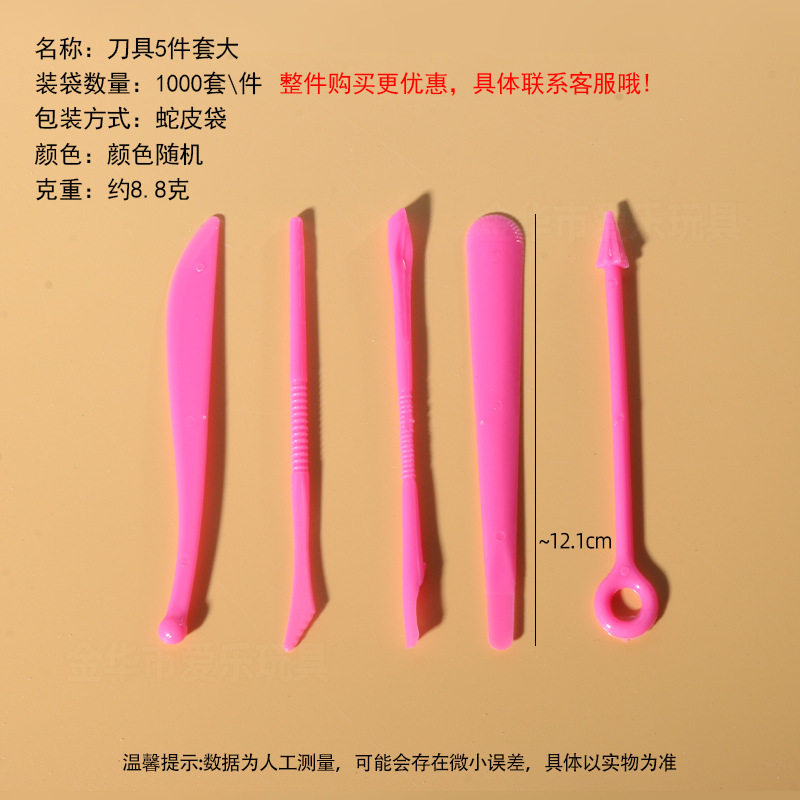 工厂太空玩具沙模具橡皮泥模具超轻粘土模具刀具彩泥模具儿童玩具