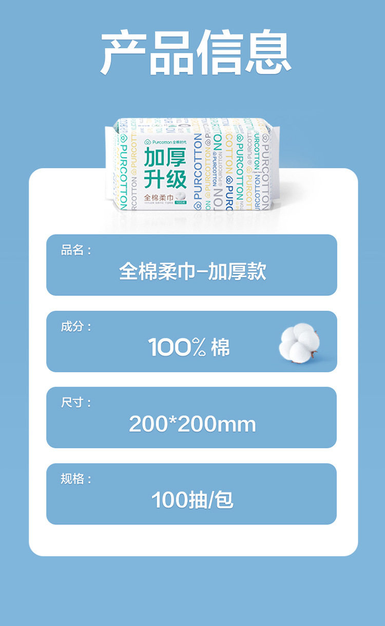 加厚棉柔巾16