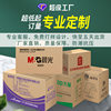 Carton custom express postal moving carton custom packaging paper box wholesale brand printing logo light custom