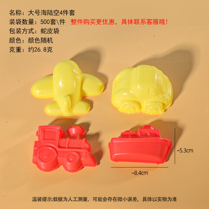 工厂太空玩具沙模具橡皮泥模具超轻粘土模具刀具彩泥模具儿童玩具