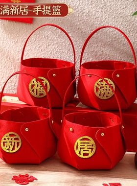 乔迁之喜新居摆件入宅大吉新房无纺布小篮子装饰果盘提篮搬家入伙