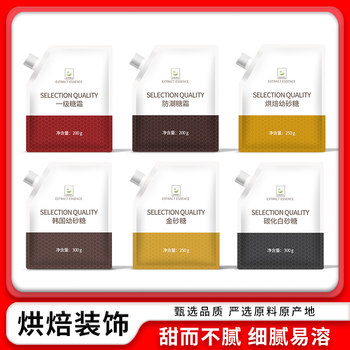 Baking Frosting Dessert Cake Decoration Ingredients Moisture-Proof Sugar Powder Carbonized Fine White Sand Korean Fine Sugar