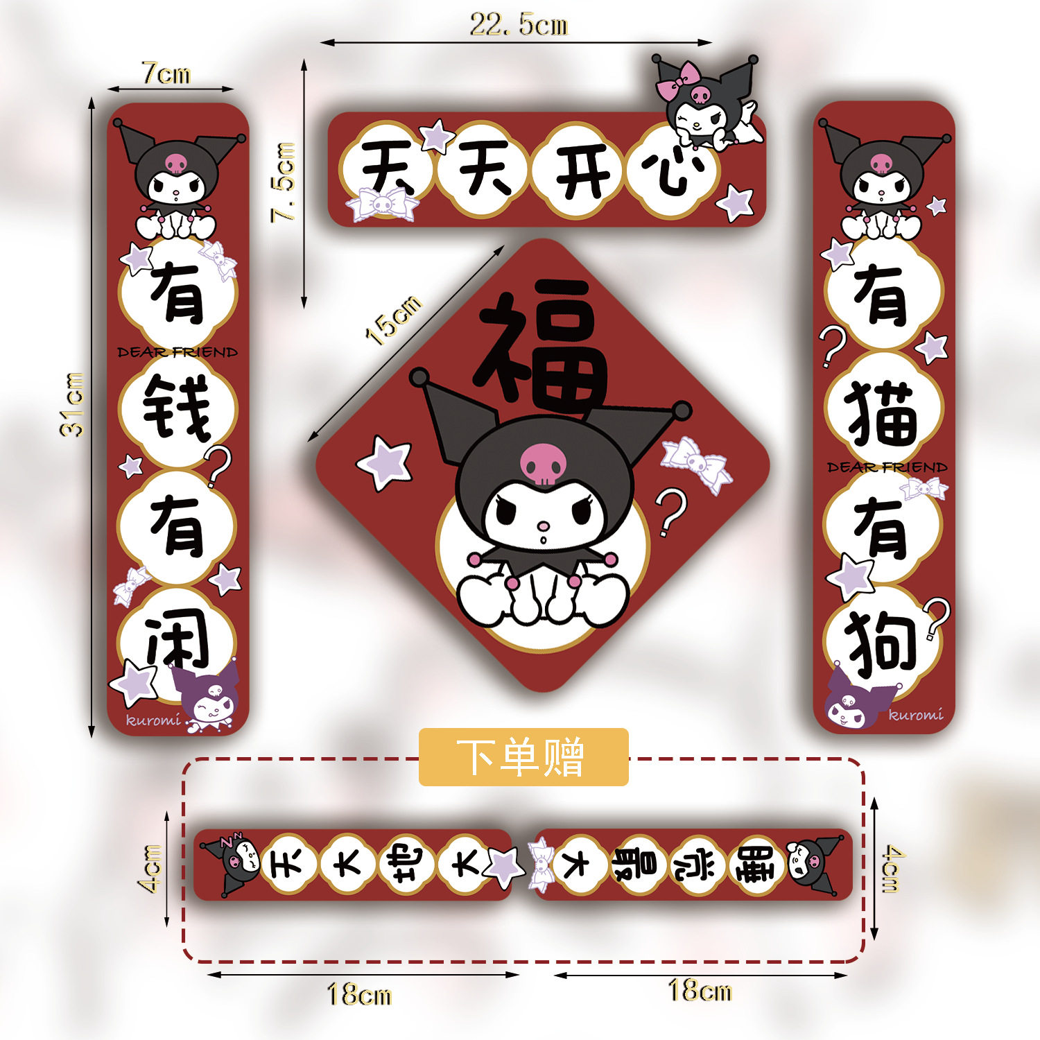 【スターキュロミ】磁気カプレット