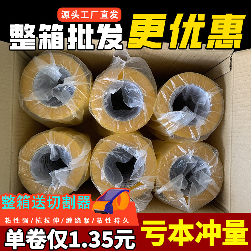 Transparent Tape Wholesale Manufacturer for E-Commerce and Express Delivery Packaging, Can Be Printed with Logo, Durable Adhesive Tape for Sealing