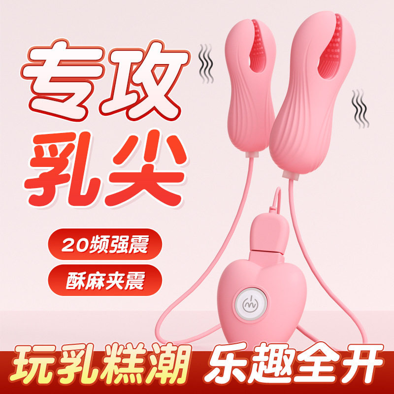 Mji Xinyue คลิปหนีบเต้านม รีโมทคอนโทรล USB สำหรับการกระตุ้นเต้านม SM ของเล่นทางเลือก ของใช้สำหรับผู้ใหญ่ ผลิตภัณฑ์สำหรับผู้หญิง 200 ชิ้น/กล่อง