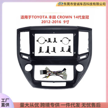 Suitable for TOYOTA TOYOTA 14 Generation Crown CROWN Car Navigation Face Frame DVD Panel Varible Frame Audio Modification