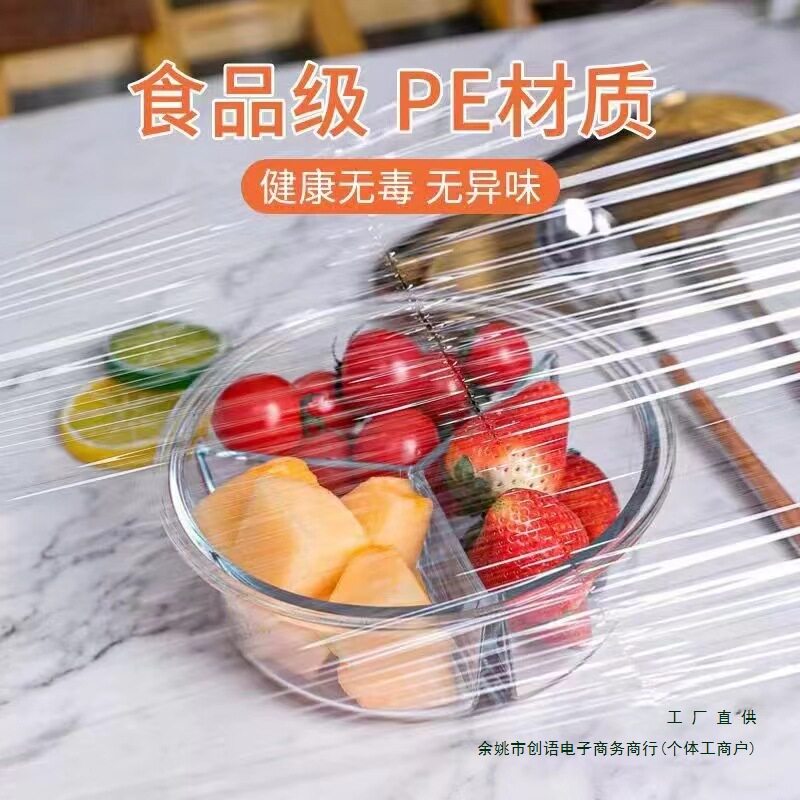 Pe Food-Grade Cling Film Large Roll Household High Temperature Resistant Kitchen Commercial Facial Mask Beauty Salon Point-Break Refrigerator Food