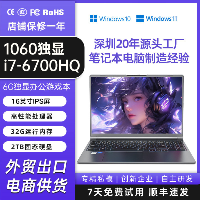 Новый бизнес-ноутбук GTX1060 с независимым дисплеем 6G и сверхвысокой производительностью core i7 gaming super performance game book
