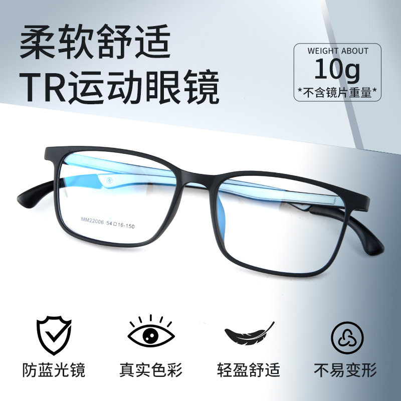 22006 Tr90 Glasses Frame Glasses Student Glasses Frame Plain Artifact Large Frame Fashion Transparent Glasses Frame Glasses
