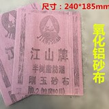 Прямые продажи с фабрики Цзяншаньская наждачная бумага оптом наждачная бумага для удаления ржавчины из железа, оксид алюминия, коричневый корунд, отполированная вручную железная наждачная бумага, наждачная бумага