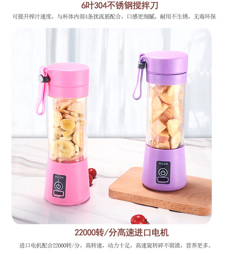 迷你榨汁机 家用电动榨汁机4刀叶便携式迷你充电果汁杯