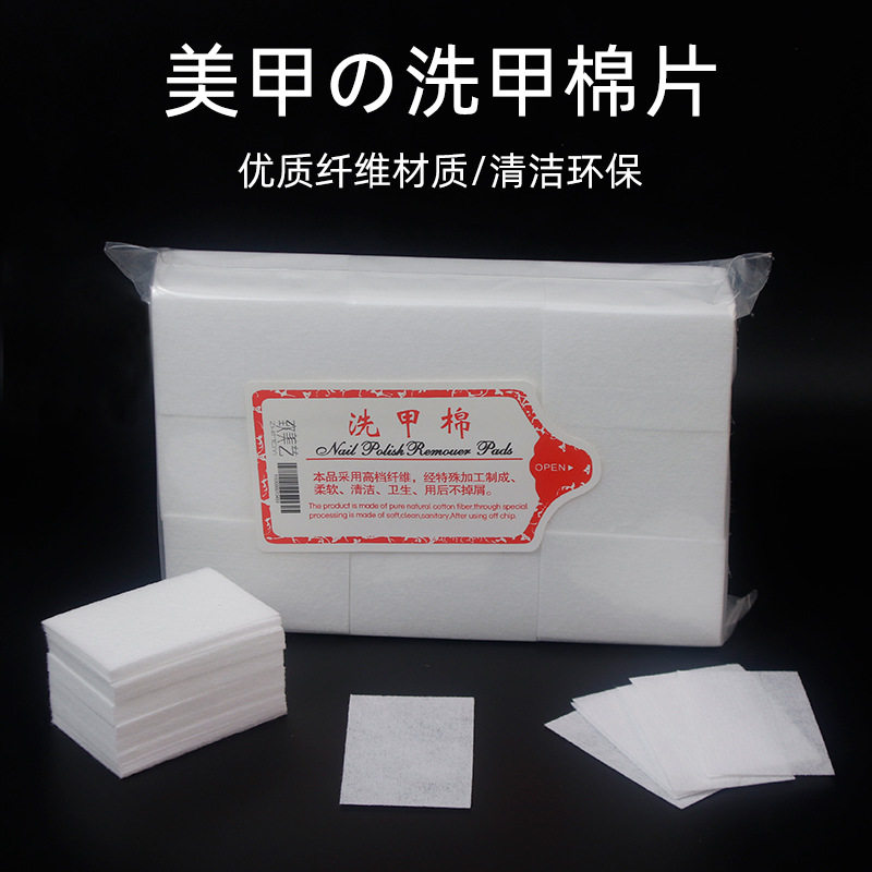 Zhi Mei Yi Manicure Nail Polish Remover Cotton Hard Cleaning Nail Gel Non-Shedding Cleaning Nail Polish Remover Pads Gel Nail Polish