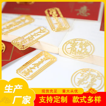 Brass Text Bookmark Metal Bookmark Gift Box Beautiful Sentence Chinese Style Text Hollow Electroplated Brass Bookmark