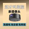C6 Camera Hd 1080P Wireless Wifi Infrared Night Vision Home Security Outdoor Sports Camera Monitoring
