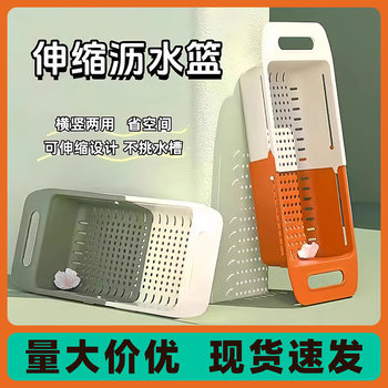 Extendable Sink Drain Basket Kitchen Vegetable Washing Basket Extended Sink Sundries Storage Basket Water Filter Rack