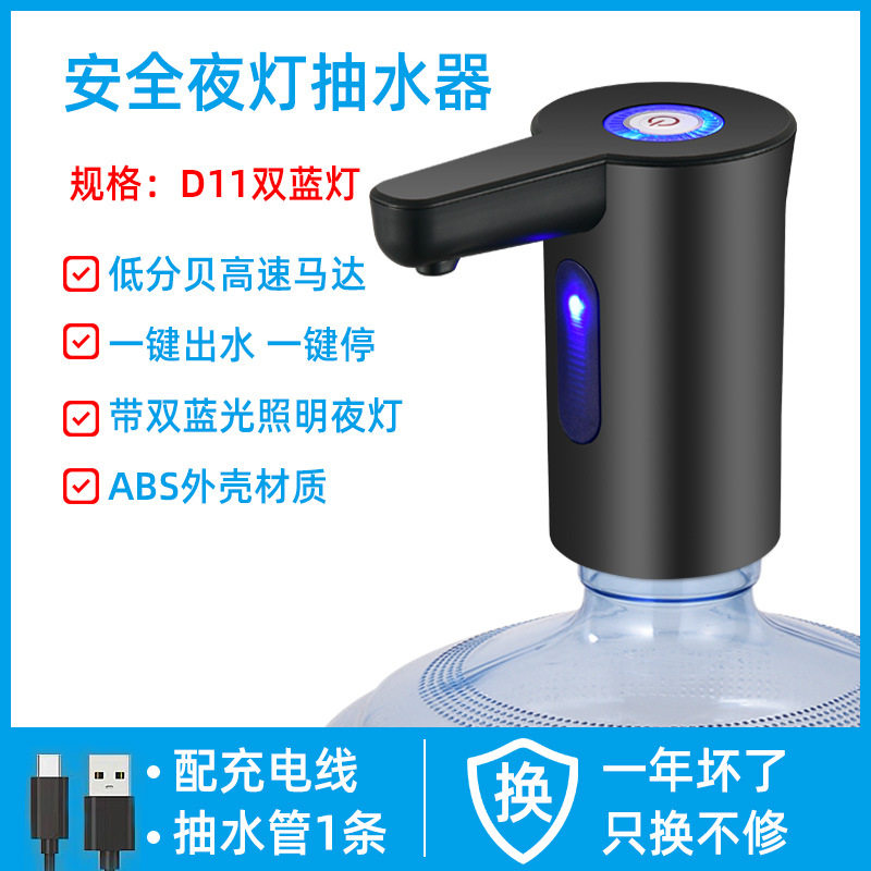 批发桶装水抽水器电动饮水机家用充电矿泉压水器自动上水器吸水器