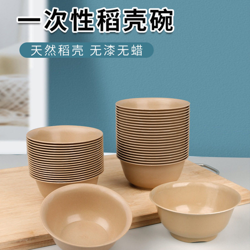 Rice Husk Disposable Bowls, Chopsticks, Plates, Cups, Eco-Friendly Tableware, Thickened, High Temperature Resistant, Biodegradable Four-Piece Set, Food Grade