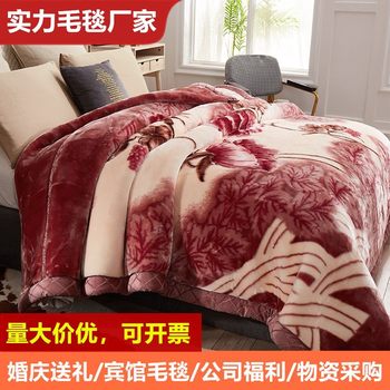 Thickened Blanket Double Raschel Flannel Lunch Break Blanket Wedding Red Blanket Blanket Air-conditioning Blanket Gift Blanket Wholesale