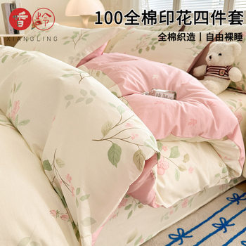 2025 new cotton quilt cover single 100 cotton quilt cover sheet 150x 200x 230 single bed four-piece set