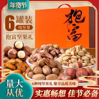 Nut Gift Box New Year Snacks New Year Goods Dried Fruits New Year Gifts for Visiting Relatives Gifts for Elders Gift Box New Year Gifts Nuts