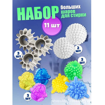 Laundry Ball Soft Rubber Special Decontamination Powerful Ball Anti-Knot Clothing Hair Removal Cleaning Ball Hedgehog Ball Magic Laundry Ball