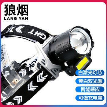 Induction headlight cob strong light charging super bright head-mounted white laser outdoor flashlight yellow light fishing miner's lamp