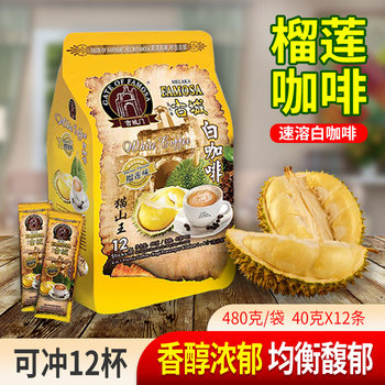 Malaysia Imports Gucheng Gate Durian Three-in-One Milk Tea Original Instant Coffee Wocamite Strong Two-in-One