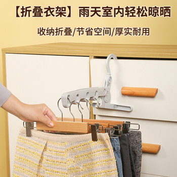 Folding Five-Hole Clothes Hanger Travel Goodies Indoor School Home Self-Prepared Multi-Functional Travel Clothes Drying Artifact