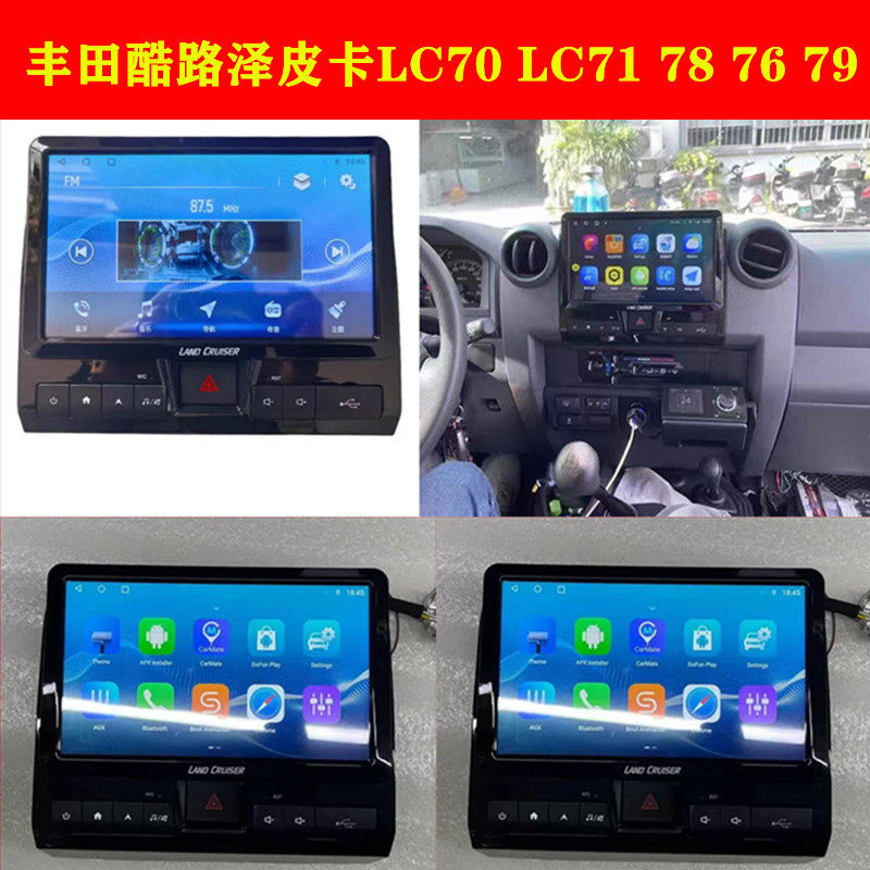Suitable for Land Cruiser Pickup Truck Central Control Android Large-Screen Navigation Land Cruiser Vehicle Integrated System