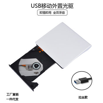 usb all-in-one desktop external optical drive burner notebook optical disc mobile dvd/vcd/cd computer reading