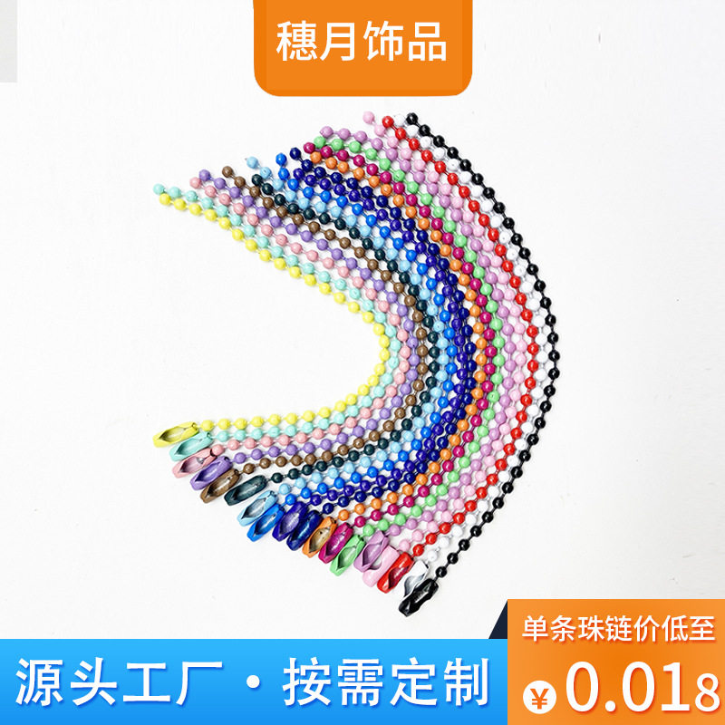 珠链现货批发彩色烤漆波珠链圆珠链diy饰品配件挂链链条吊牌链子