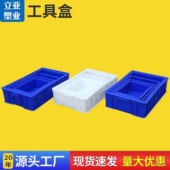 Cross-border Turnover Box Thickened Tool Box Screw Component Shelf Box Plastic Parts Box Hardware Storage Box
