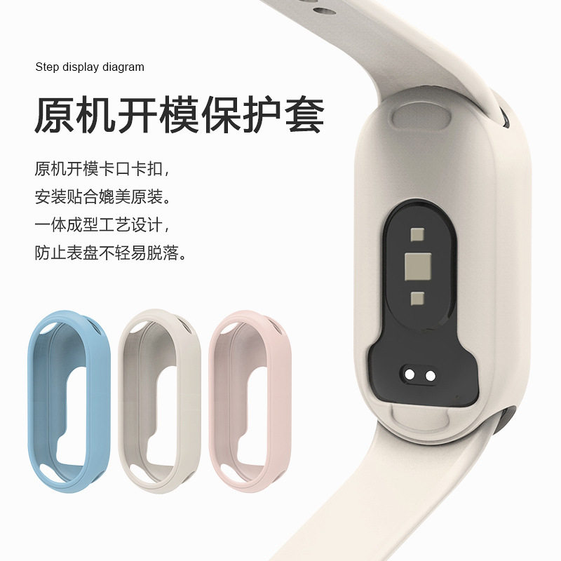 Wholesale Suitable for Xiaomi Mi Band 9 Watch Strap Protective Case Silicone Xiaomi Mi Band 8/10 Anti-Drop Wear-Resistant Protection Solid Color