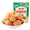Weiziyuan Xinjiang Thin-Skinned Walnuts 500g Bagged Original Cooked Nuts Roasted Seeds and Nuts Daily Nuts and Dried Fruit Snacks