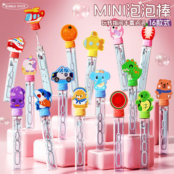 Cross-Border Cartoon Mini Bubble Wand with Water for Children to Hold and Blow Bubbles with Water for Outdoor Beach Play Toys for Street Stalls